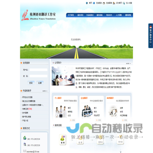 翻译|英语翻译|株洲翻译|翻译工作室|株洲翻译工作室-株洲妍羽翻译工作室