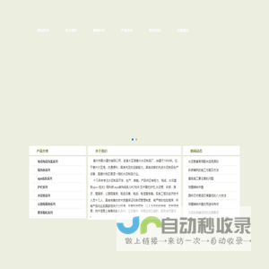 惠州市聚兴建材有限公司 水泥制品厂