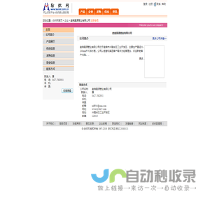 盘锦昊源管业有限公司 纺织网