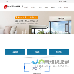 保定断桥铝门窗,肯德基门,铝木复合门窗厂家-保定万嘉门窗