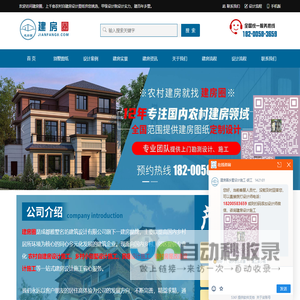 四川/重庆农村自建房设计效果图-成都二层三层乡村别墅施工公司-建房圈-雅墅名坊网