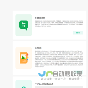个人开发app分享 - 恒信软件
