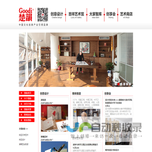 创意设计-品牌形象整合推广-标志设计-画册书籍装帧设计-产品包装设计-长沙楚韵平面设计有限公司