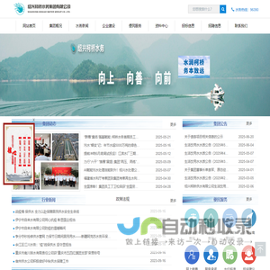 绍兴柯桥水务集团有限公司