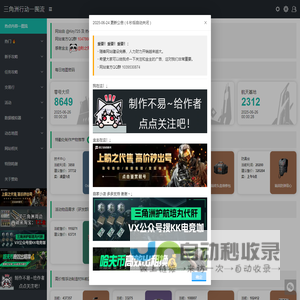 三角洲行动一图流