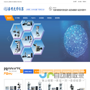 轮廓仪-粗糙度仪-显微硬度计-维式硬度计-上海泰明光学仪器有限公司