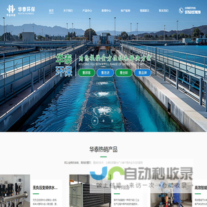 山东板式换热器_济南换热器设备_智能换热机组厂家-济南华泰环保科技有限公司
