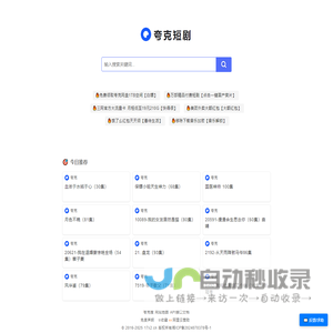 夸克搜 - 夸克网盘资源搜索引擎