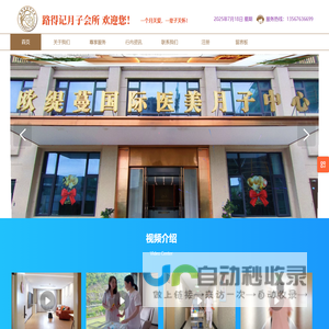 路得记月子会所欢迎您回家！