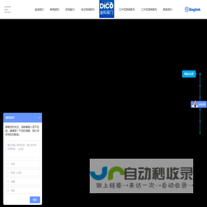 浙江迪科阀门有限公司