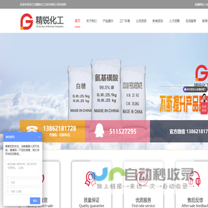 吴江市精锐化工纺织有限公司