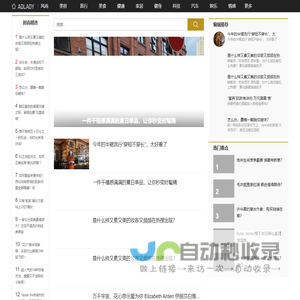 adlady时尚网