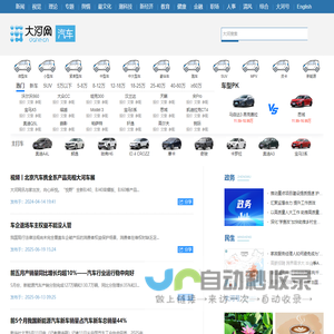 汽车频道-大河网