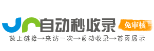 网罗精华，收录导航新境界